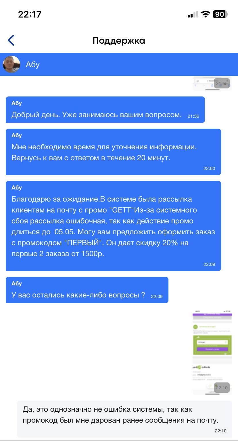 Лента гипермаркет - Никогда не заказывала на прямую, теперь и не буду