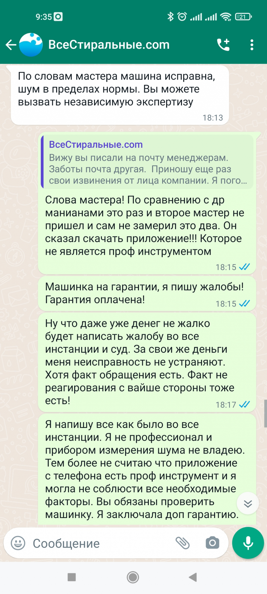 ВсеСтиральные.com - НЕ СВЯЗЫВПЙТЕСЬ С ЭТОЙ КОНТОРОЙ