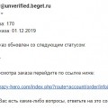 crazy-hero.com сайт мошейника и его фековых отзывов