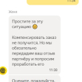 Отравление в Яндекс.Еда и КФС