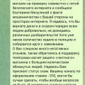 Отзыв о Интернет-магазин girl store: Явно всем заведует какой-нибудь Михаил