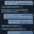 Verified Обманщики Скам