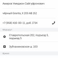 Двойная оплата