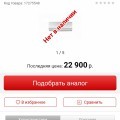 Никаких гарантий получения оплаченного товара