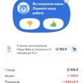 Отзыв о Детский мир: Отвратительное