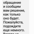 Верните деньги