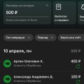 Не приходят деньги уже месяц