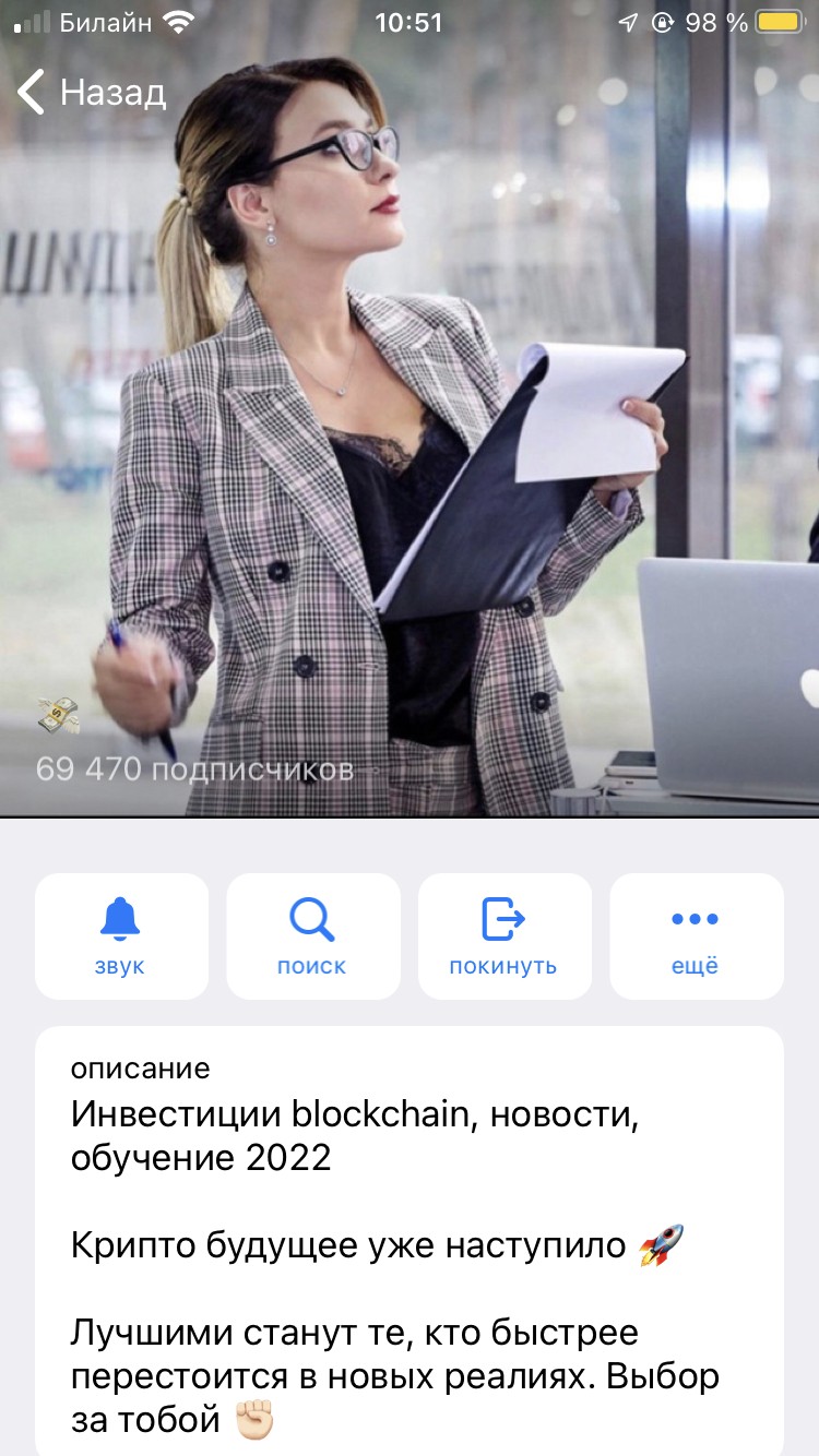inter-it.ru - Мошенники в телеграмм