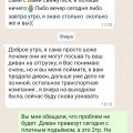 Ужасное отношение к клиентам
