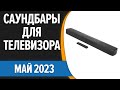 Отзыв о tabstore.ru интернет-магазин: саундбары Xiaomi, JBL, LG, Sony и Samsung