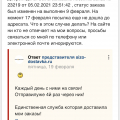 НИКОГДА НЕ ЗАКАЗЫВАЙТЕ НА ЭТОМ САЙТЕ! МОШЕННИКИ