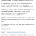 Обычные мошенники