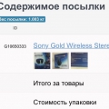 Развод на $
