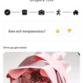 Отзыв о Flowwow: Наконец оформила здесь заказ
