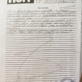 Не вернули день