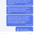 Отзыв о DragonMoney: Долгий ответ поддержки, жду уже 4 день.