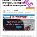 Честный опросник! Не верьте провокатору.