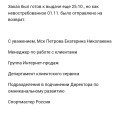Мой опыт онлан покупки.