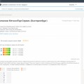 Отзыв о Портал "Пульс цен": НЕ достоверная информация и удаление неудобных отзывов
