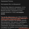 Никогда не пользуйтесь их услугами!