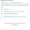 Друзья) Этот сервис дно!