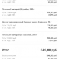 Мошенничество! Указанный на сайте товар не соответствует действительности!