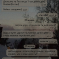 Развела на деньги!