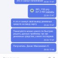 Долгий ответ поддержки, жду уже 4 день.