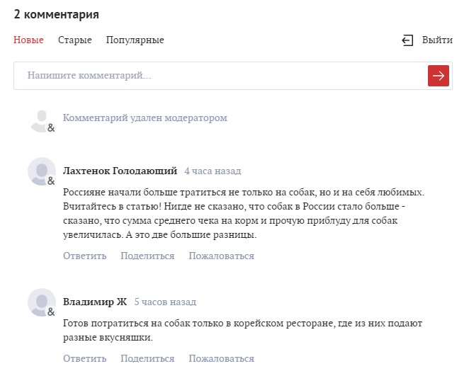 Lenta.Ru - Модераторский и редакционный состав ресурса некомпетентны, администрации всеравно.