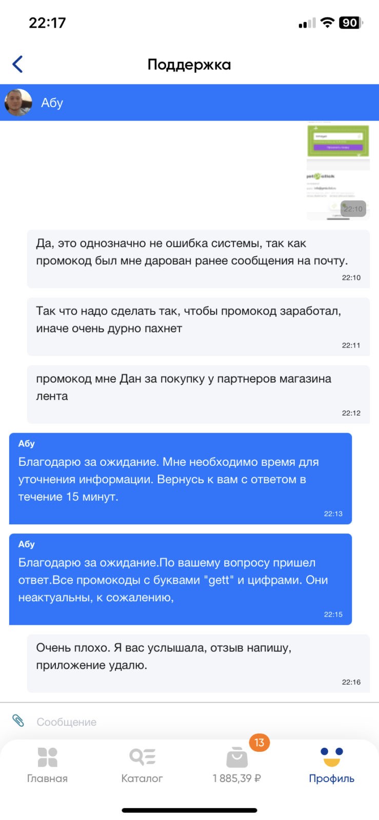 Лента гипермаркет - Никогда не заказывала на прямую, теперь и не буду