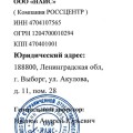 Отзыв о inter-it.ru: ООО "Наис" (Компания Россцентр) ген. директор Иванов Андрей Юрьевич