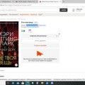 ЛитРес продает не книги, а обещания