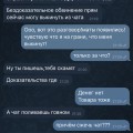 Verified Обманщики Скам