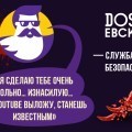 ДОСТАЕВСКИЙ ДОСТАВЛЯЕТ БОЛЬ