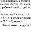 Отзыв о ИП Сошин Анатолий Сергеевич ИНН 760406849307 Эко-страхование: Действительно разводилы