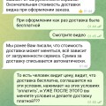 Отзыв о Сервис доставки продуктов Лента Онлайн: Обман со стоимостью доставки