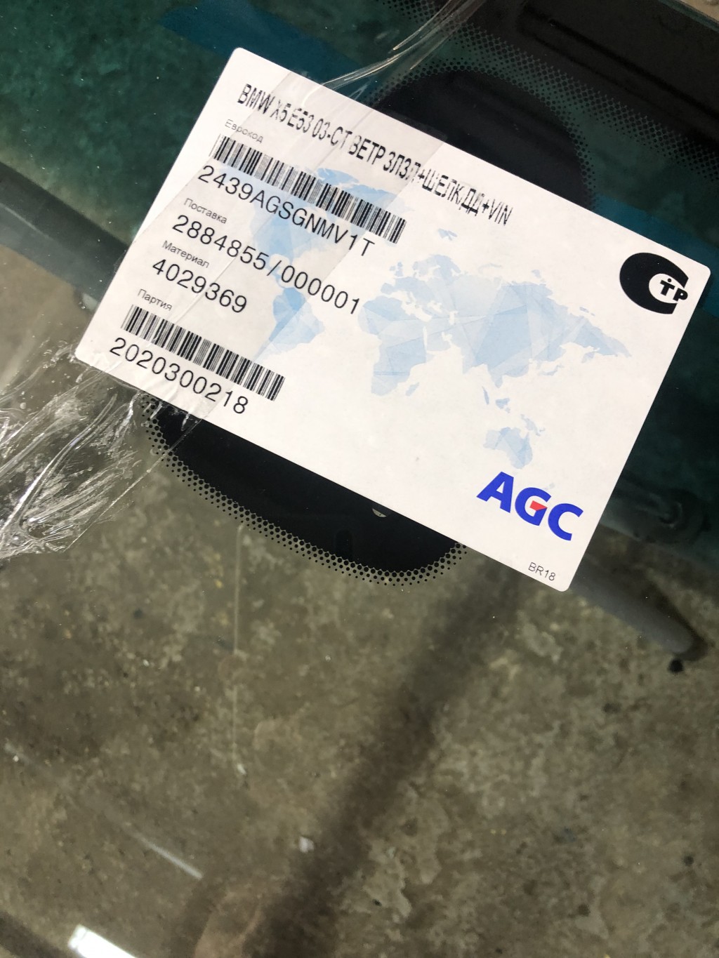 Стекла AGC - Классное стекло
