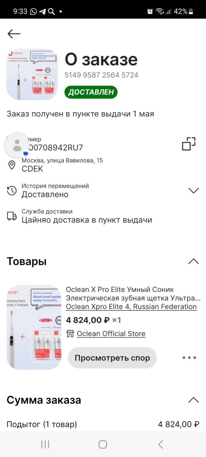 AliExpress - Не прислали товар!
