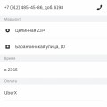 Хамство и наглеж