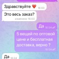 Отзыв о inter-it.ru: ОСТОРОЖНО МОШЕННИКИ @brend_zakup