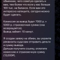 Отзыв о Мошенник: Вадим Тайгинов Арбитраж трафика - мошенник