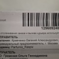 Сайт в Instegram "RASPIV" продажа отливантов