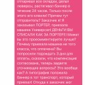 ОБМАНЫВАЮТ ЛЮДЕЙ