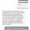Отвратительная клиентская служба!