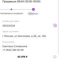 Обманули меня на 15к