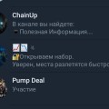 Отзыв о Мошенник: Телеграмм канал