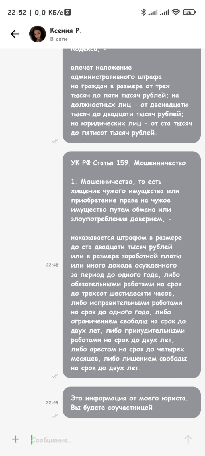 delivery-club.ru - Мошенники, обманывают клиентов