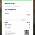 Курьер сожрал заказ