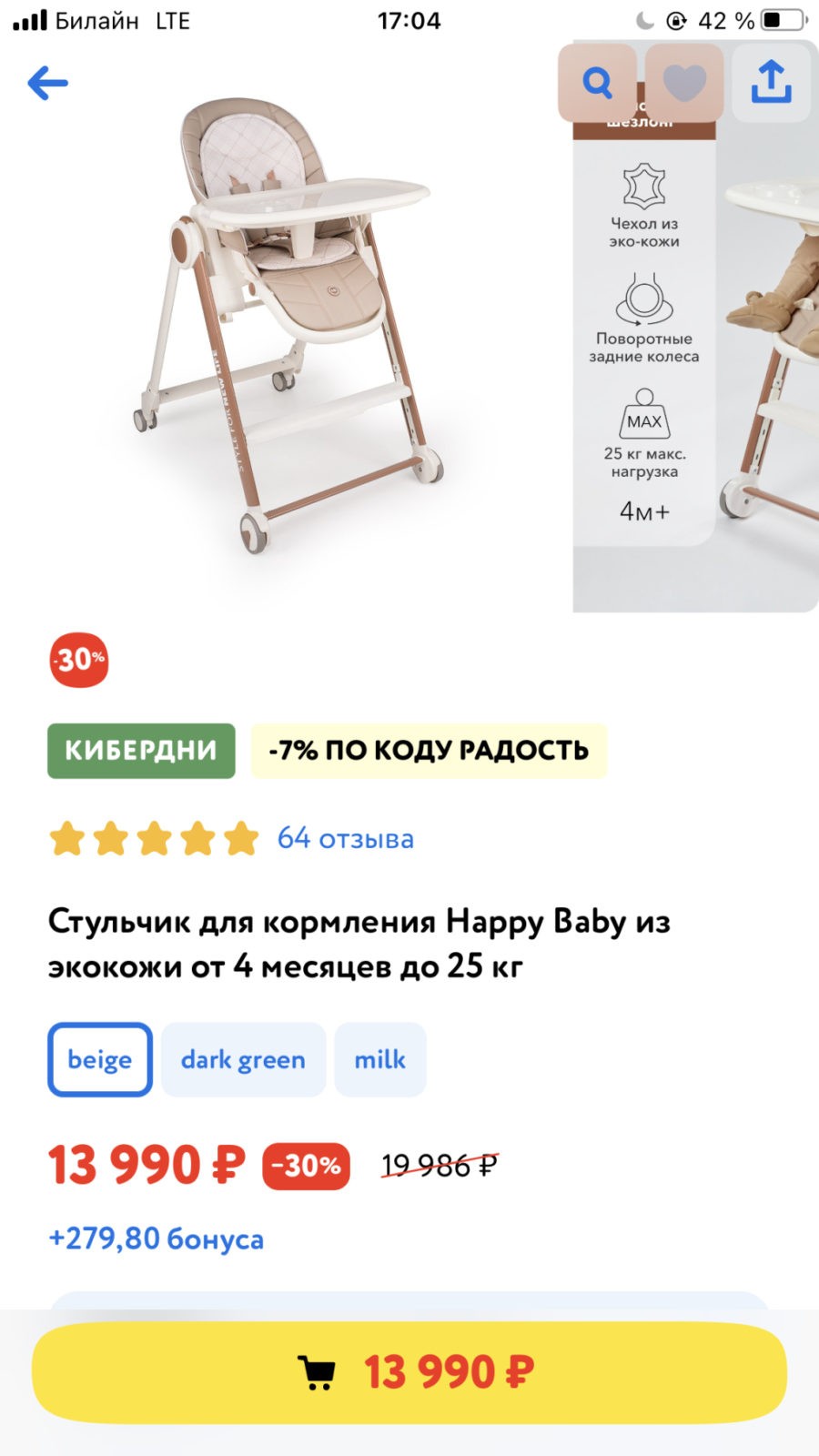 Детский мир - Отвратительное