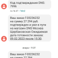 Никуда не годится.